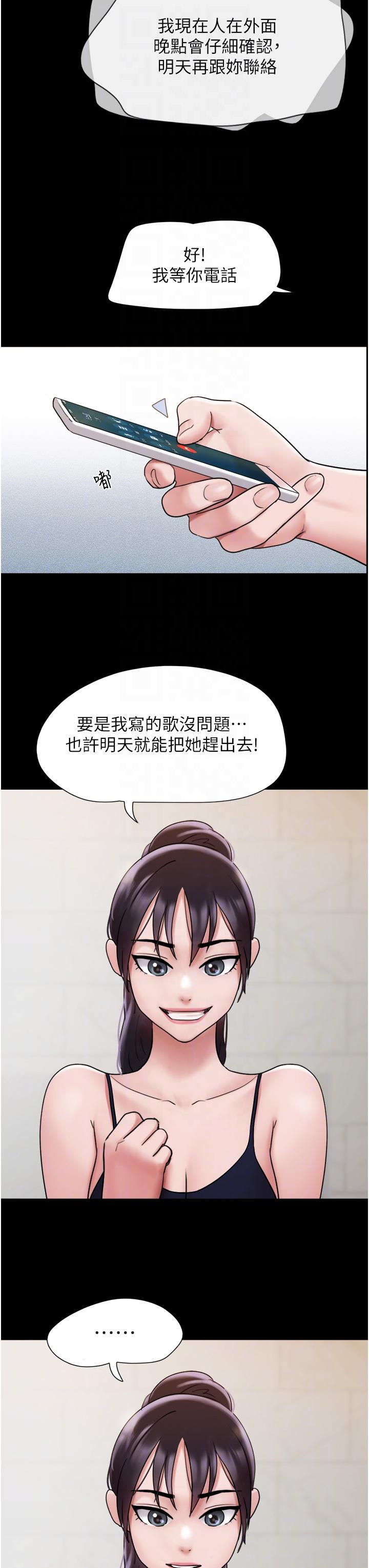 [韩国漫画] 我的兵变女友 剧情,熟女人妻#[49P]-31