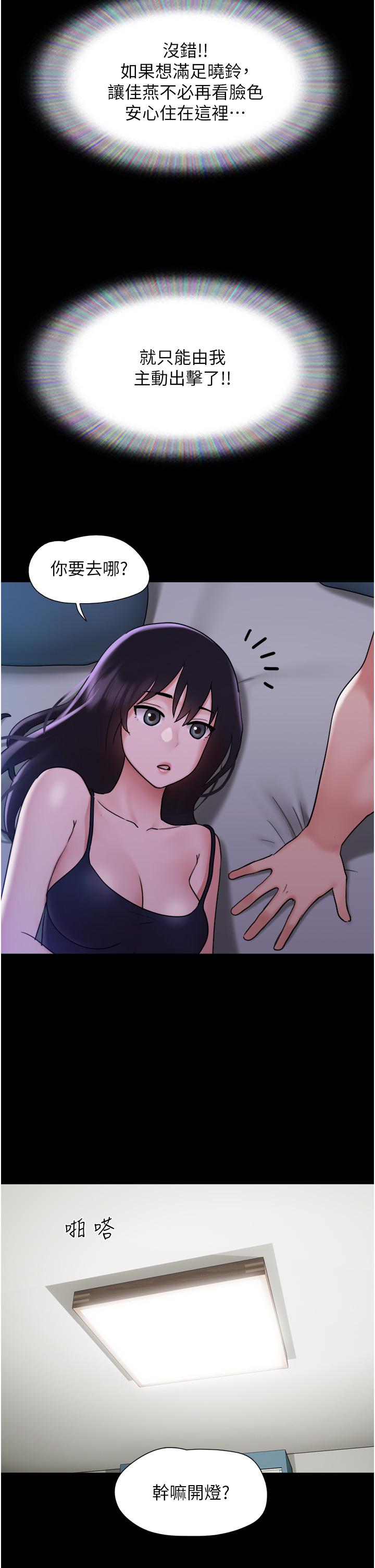 [韩国漫画] 我的兵变女友 剧情,熟女人妻#[49P]-38