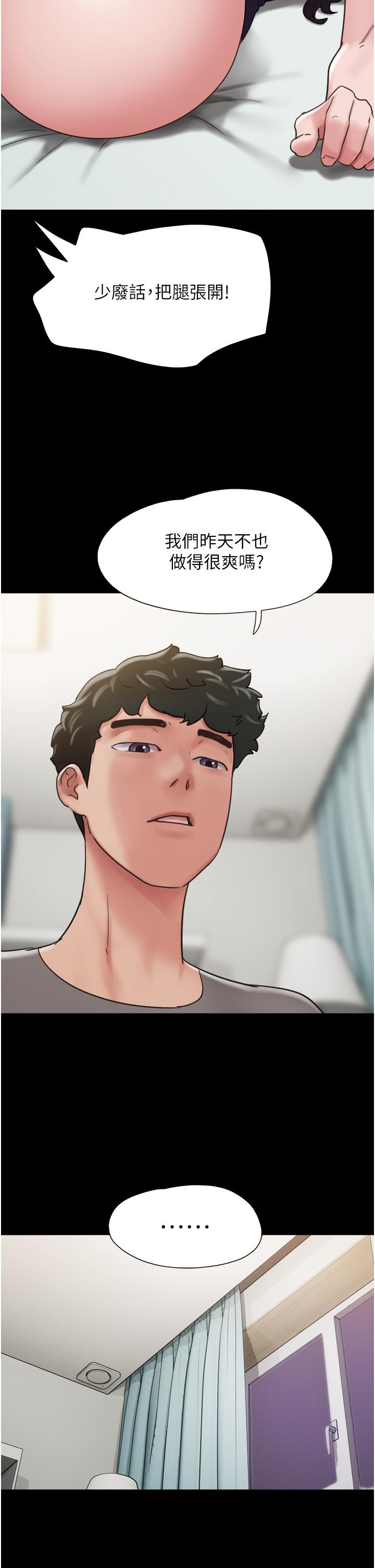 [韩国漫画] 我的兵变女友 剧情,熟女人妻#[49P]-40