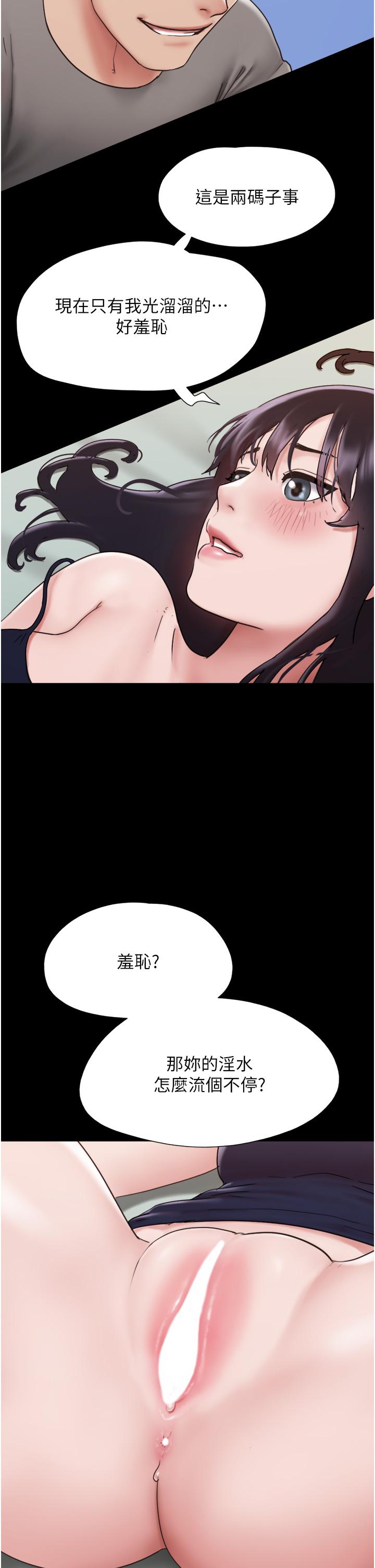 [韩国漫画] 我的兵变女友 剧情,熟女人妻#[49P]-42