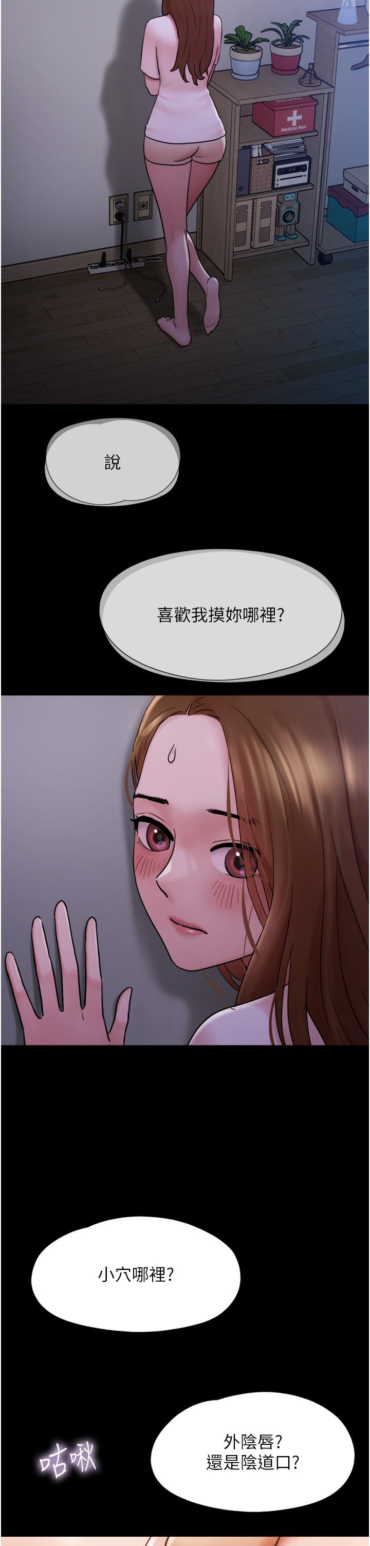 [韩国漫画] 我的兵变女友 剧情,熟女人妻#[49P]-46