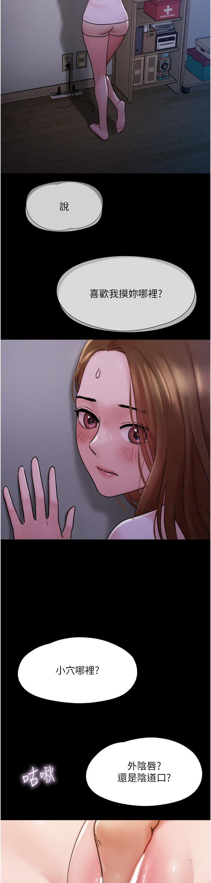 [韩国漫画] 我的兵变女友 剧情,熟女人妻#[52P]-2