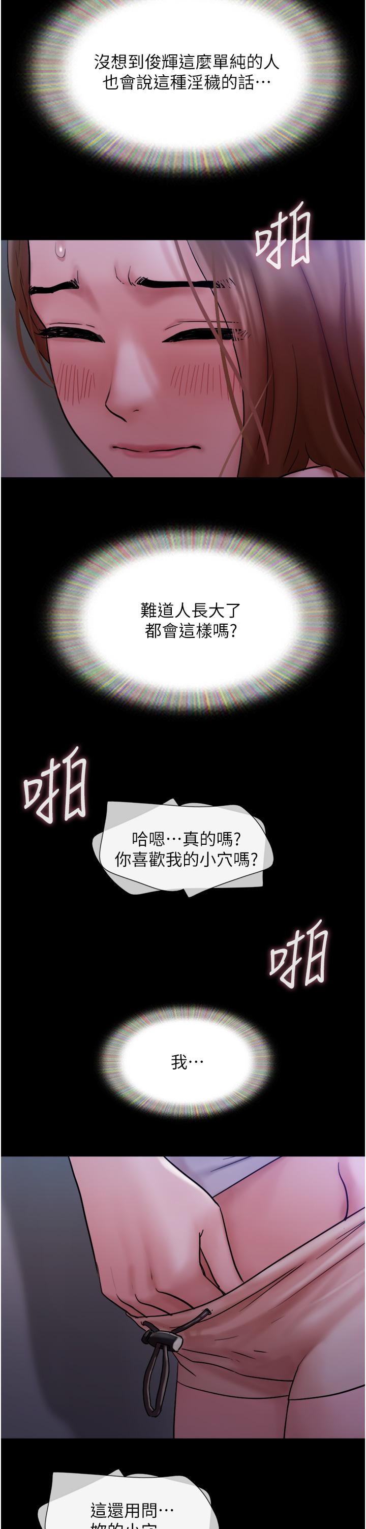 [韩国漫画] 我的兵变女友 剧情,熟女人妻#[52P]-21