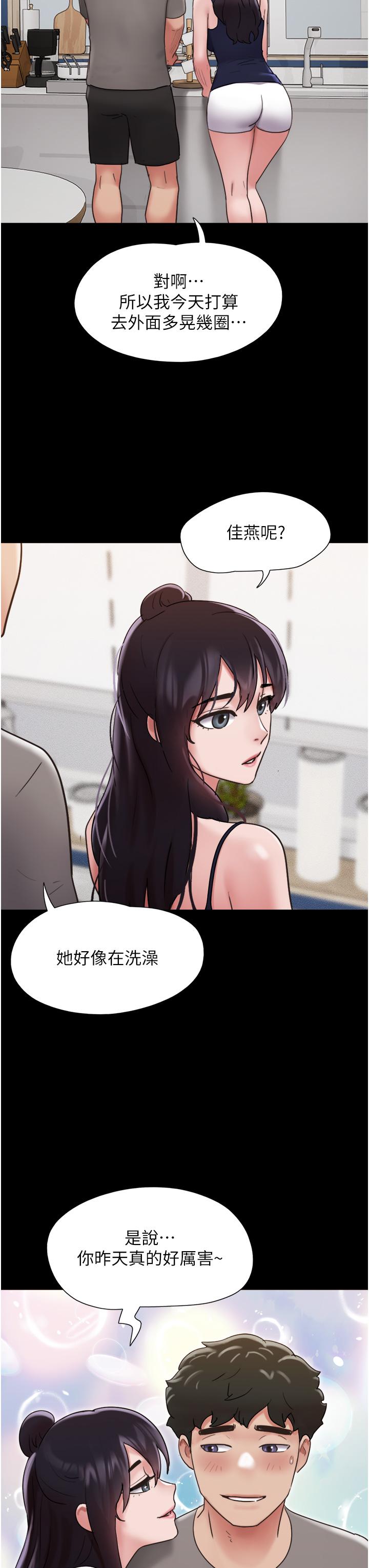 [韩国漫画] 我的兵变女友 剧情,熟女人妻#[52P]-47
