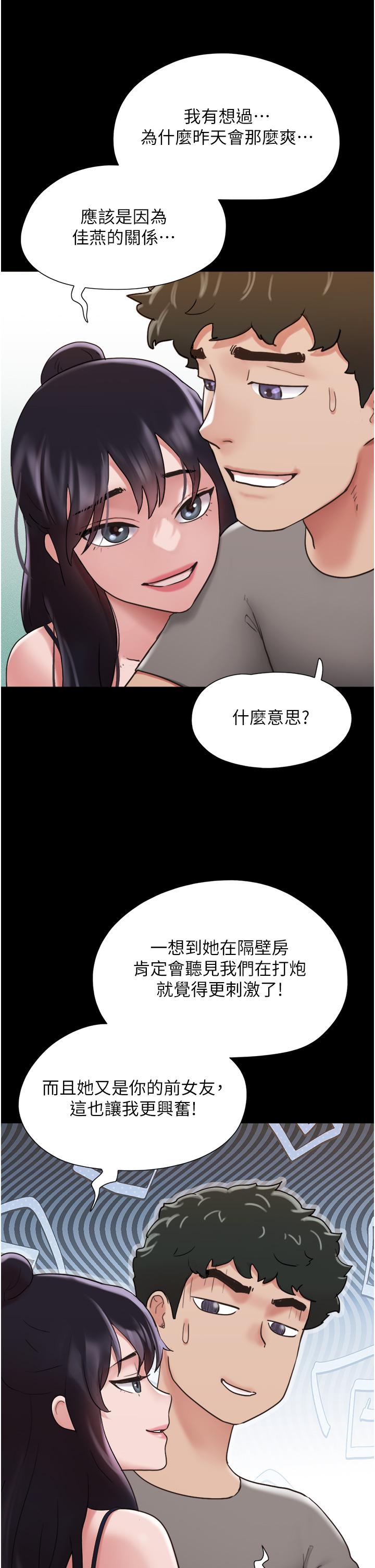 [韩国漫画] 我的兵变女友 剧情,熟女人妻#[52P]-49
