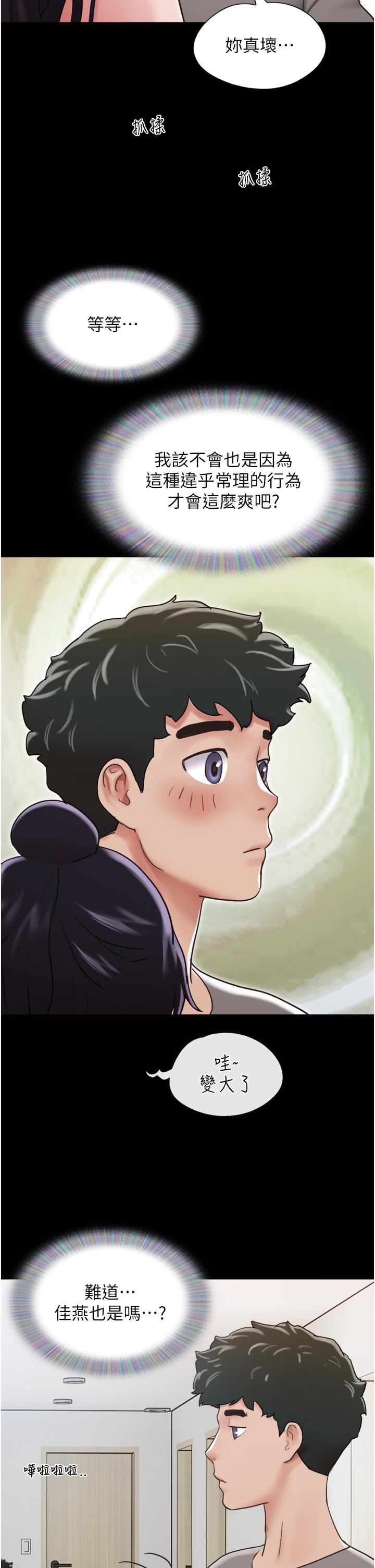 [韩国漫画] 我的兵变女友 剧情,熟女人妻#[52P]-50