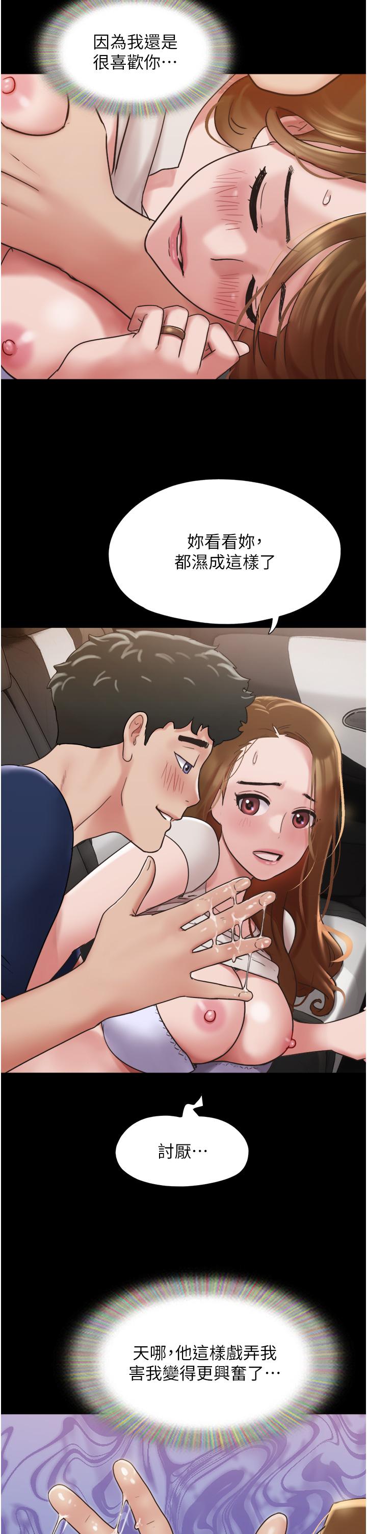 [韩国漫画] 我的兵变女友 剧情,熟女人妻#[45P]-10