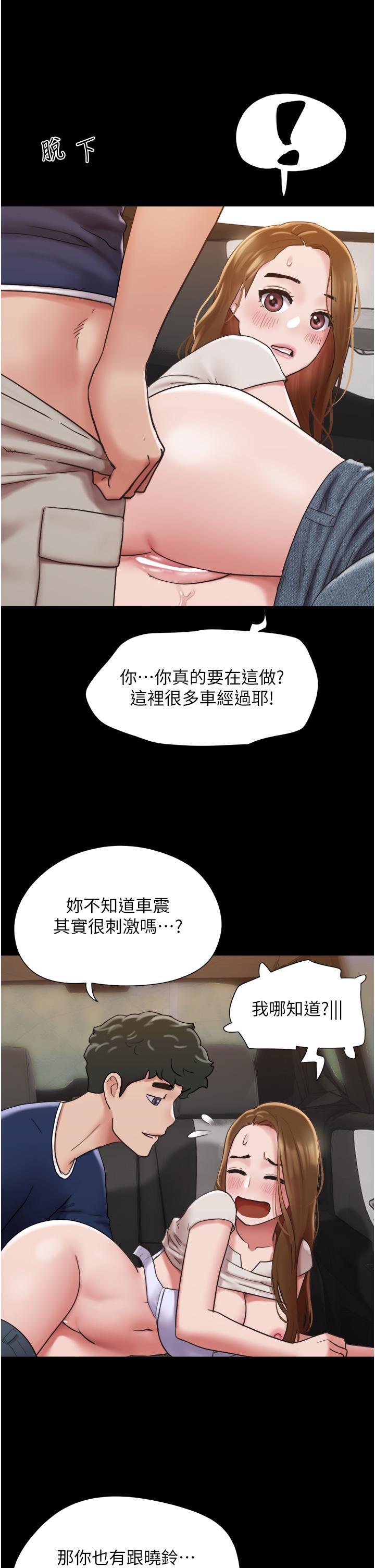 [韩国漫画] 我的兵变女友 剧情,熟女人妻#[45P]-12