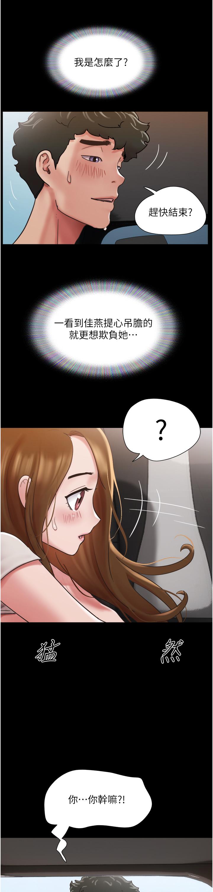 [韩国漫画] 我的兵变女友 剧情,熟女人妻#[45P]-15