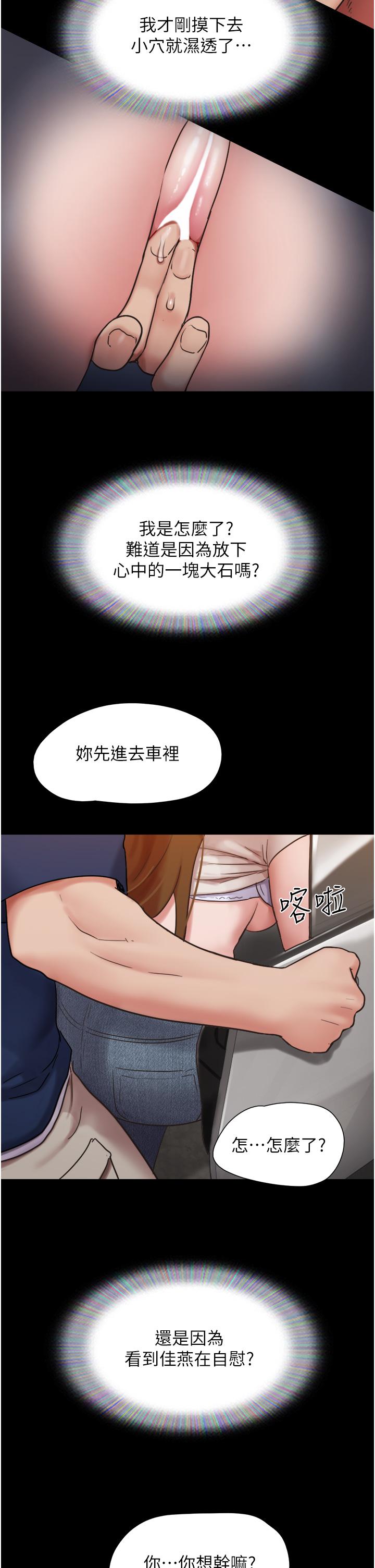 [韩国漫画] 我的兵变女友 剧情,熟女人妻#[45P]-3