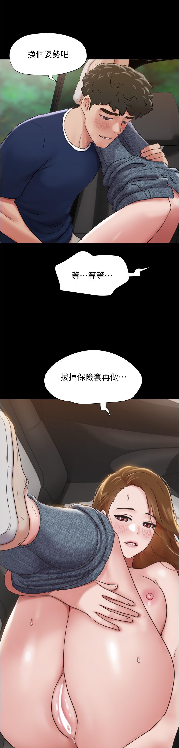 [韩国漫画] 我的兵变女友 剧情,熟女人妻#[45P]-32