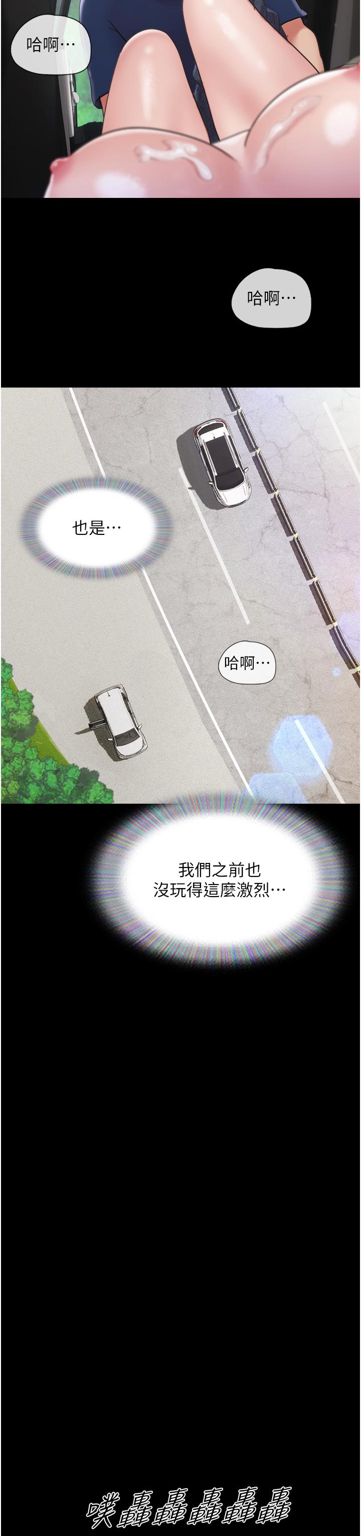 [韩国漫画] 我的兵变女友 剧情,熟女人妻#[45P]-41