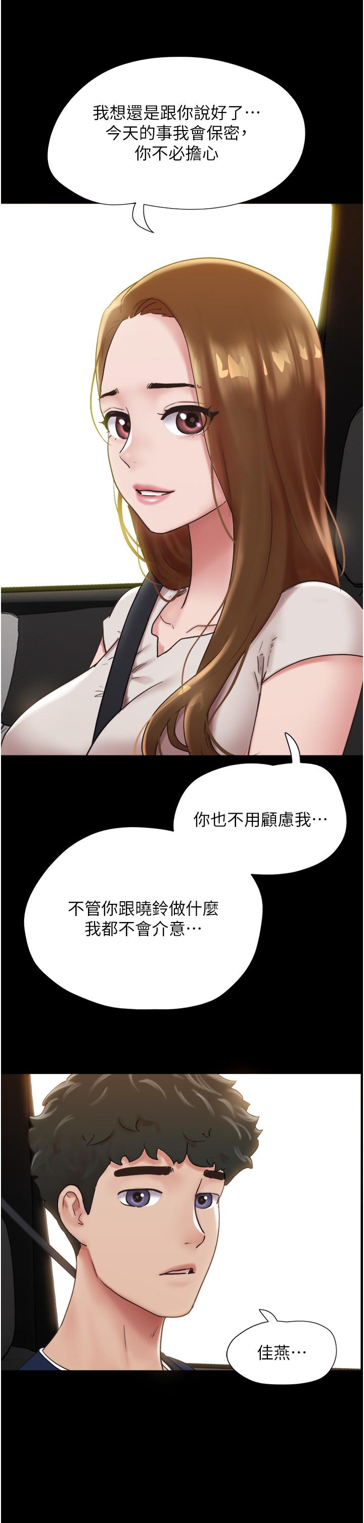 [韩国漫画] 我的兵变女友 剧情,熟女人妻#[45P]-43