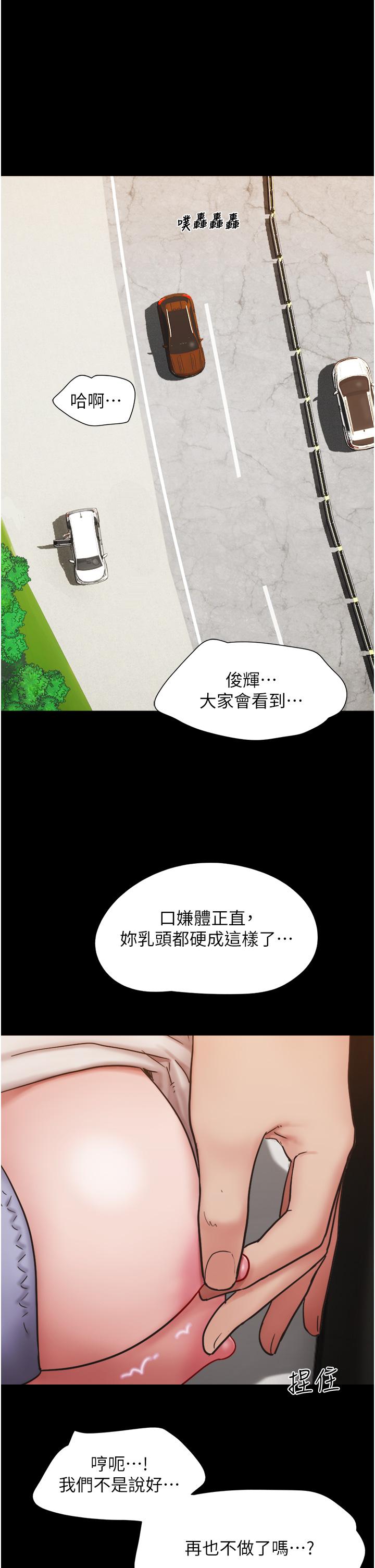 [韩国漫画] 我的兵变女友 剧情,熟女人妻#[45P]-8