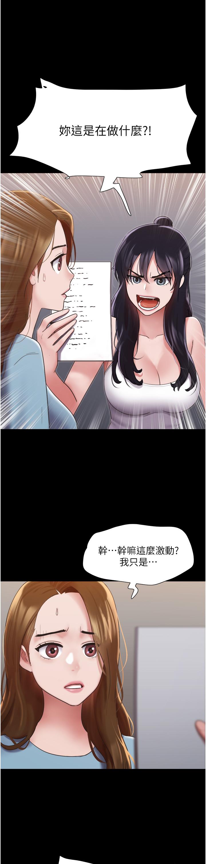 [韩国漫画] 我的兵变女友 剧情,熟女人妻#[46P]-16