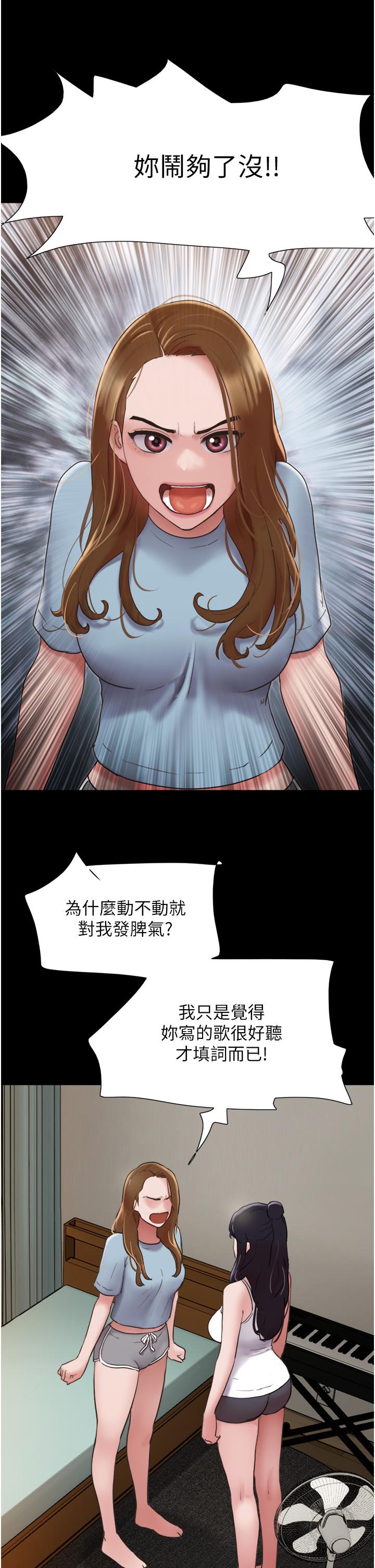 [韩国漫画] 我的兵变女友 剧情,熟女人妻#[46P]-18