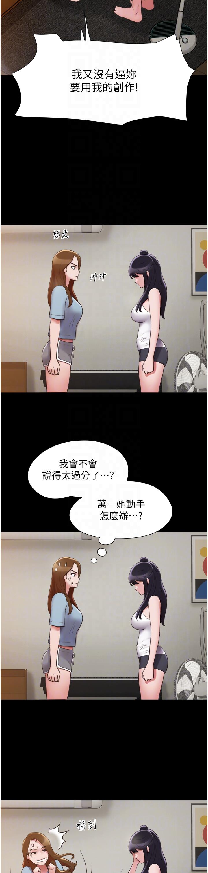 [韩国漫画] 我的兵变女友 剧情,熟女人妻#[46P]-19