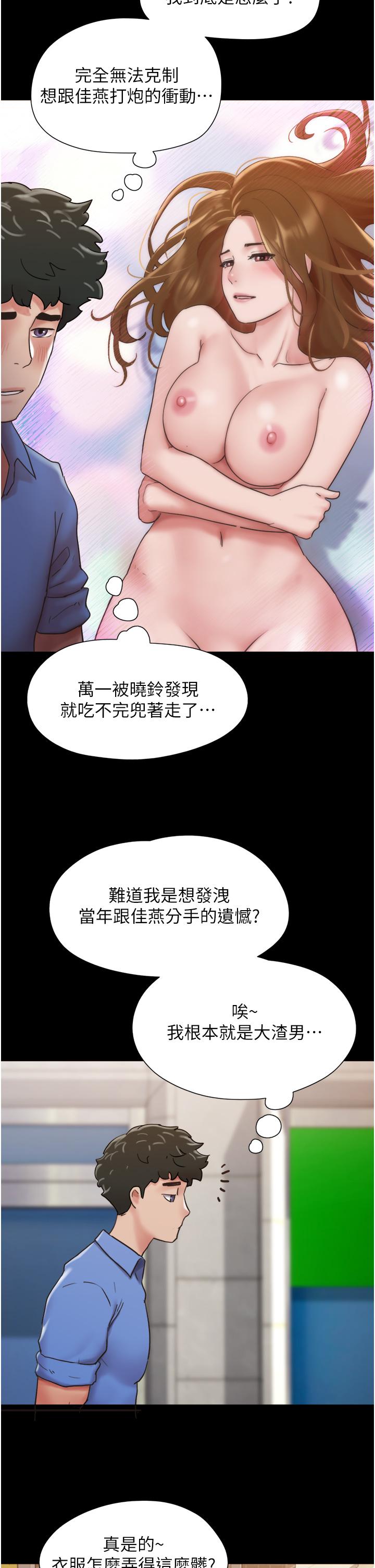 [韩国漫画] 我的兵变女友 剧情,熟女人妻#[46P]-3