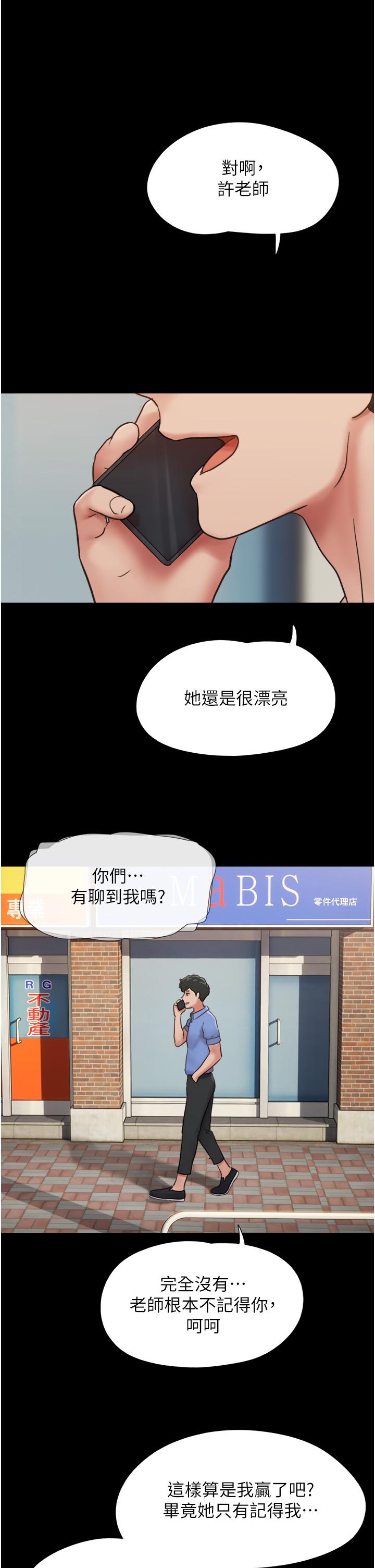 [韩国漫画] 我的兵变女友 剧情,熟女人妻#[46P]-30