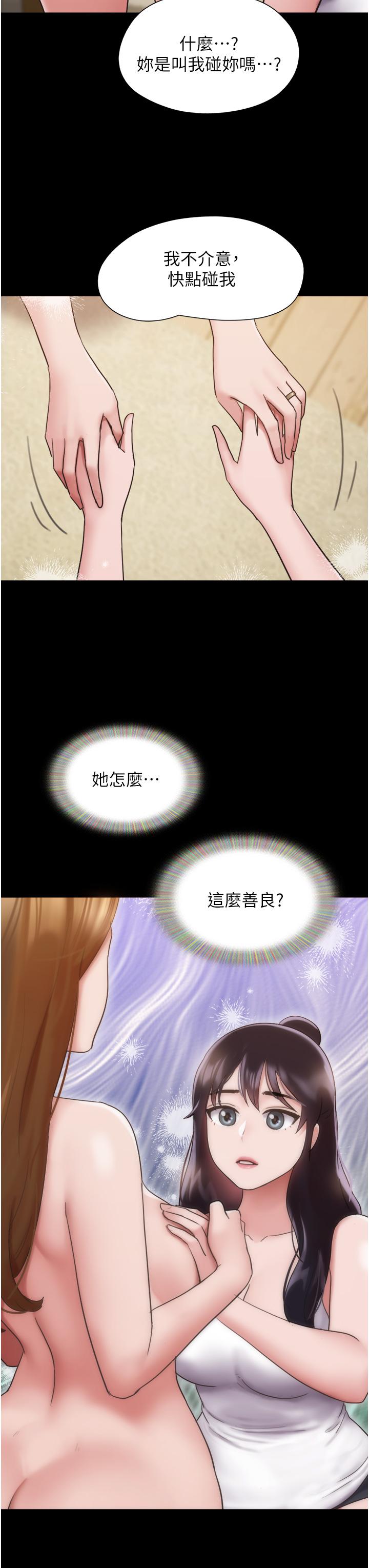 [韩国漫画] 我的兵变女友 剧情,熟女人妻#[46P]-40