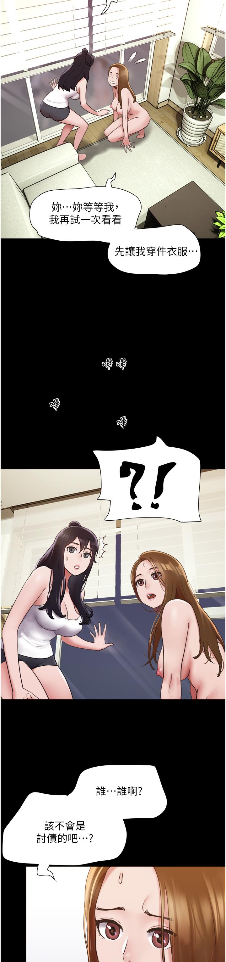 [韩国漫画] 我的兵变女友 剧情,熟女人妻#[46P]-12