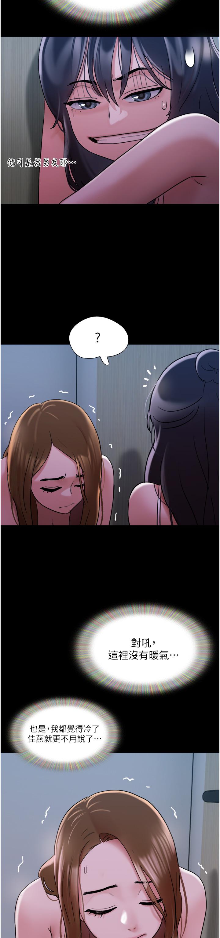 [韩国漫画] 我的兵变女友 剧情,熟女人妻#[46P]-20