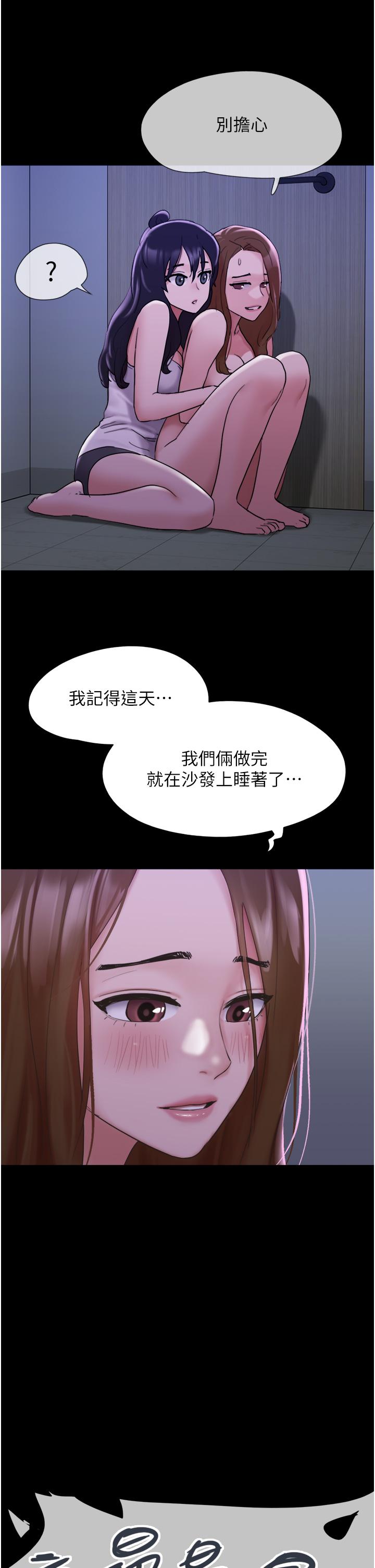 [韩国漫画] 我的兵变女友 剧情,熟女人妻#[46P]-37