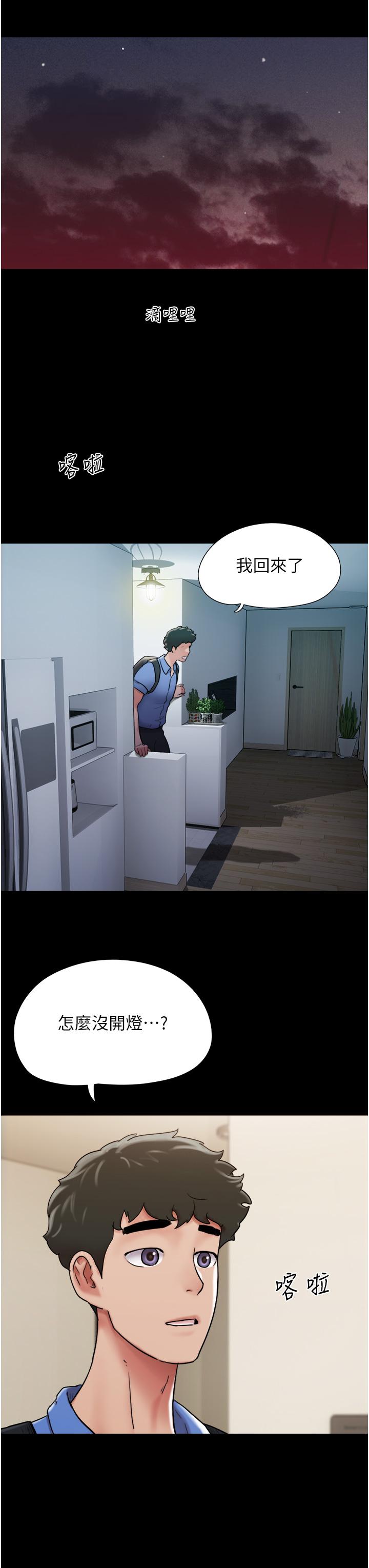 [韩国漫画] 我的兵变女友 剧情,熟女人妻#[46P]-4