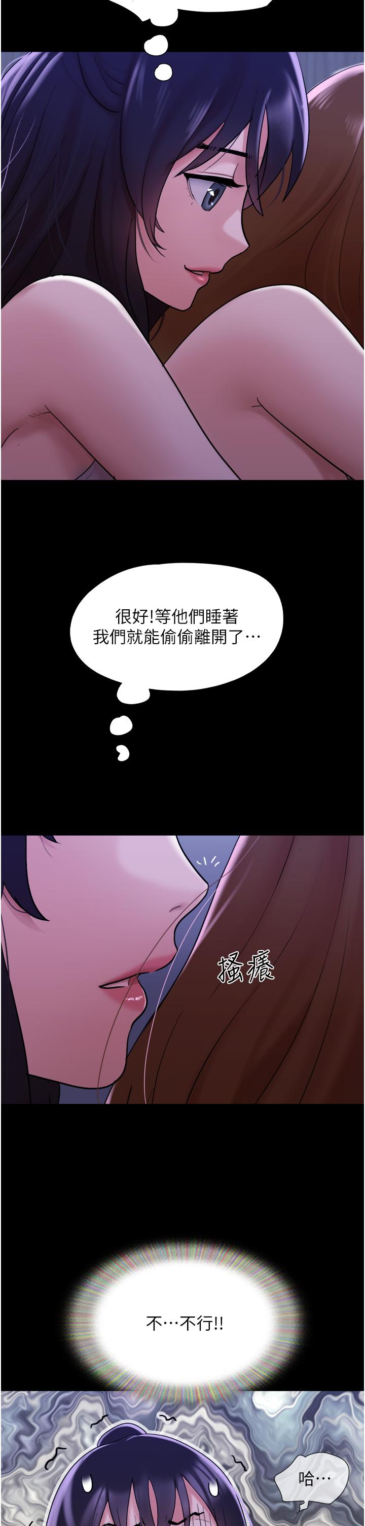 [韩国漫画] 我的兵变女友 剧情,熟女人妻#[46P]-40