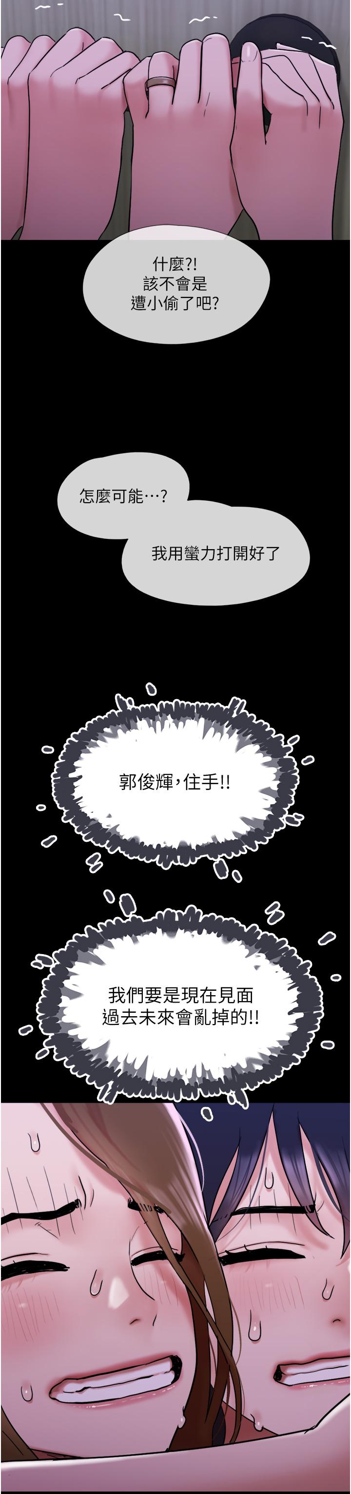 [韩国漫画] 我的兵变女友 剧情,熟女人妻#[46P]-44