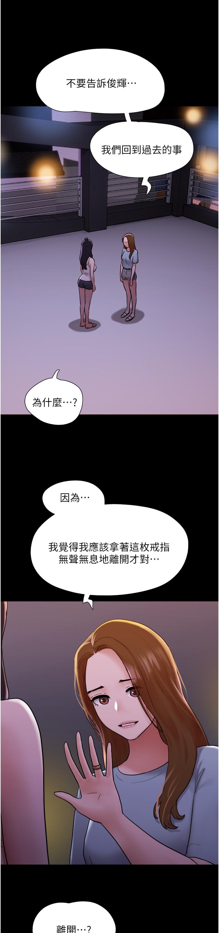 [韩国漫画] 我的兵变女友 剧情,熟女人妻#[49P]-13