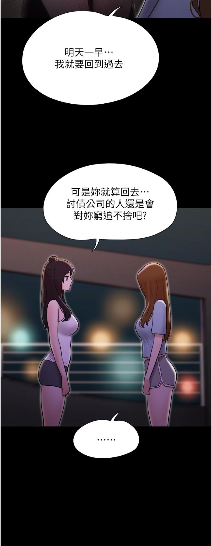 [韩国漫画] 我的兵变女友 剧情,熟女人妻#[49P]-15
