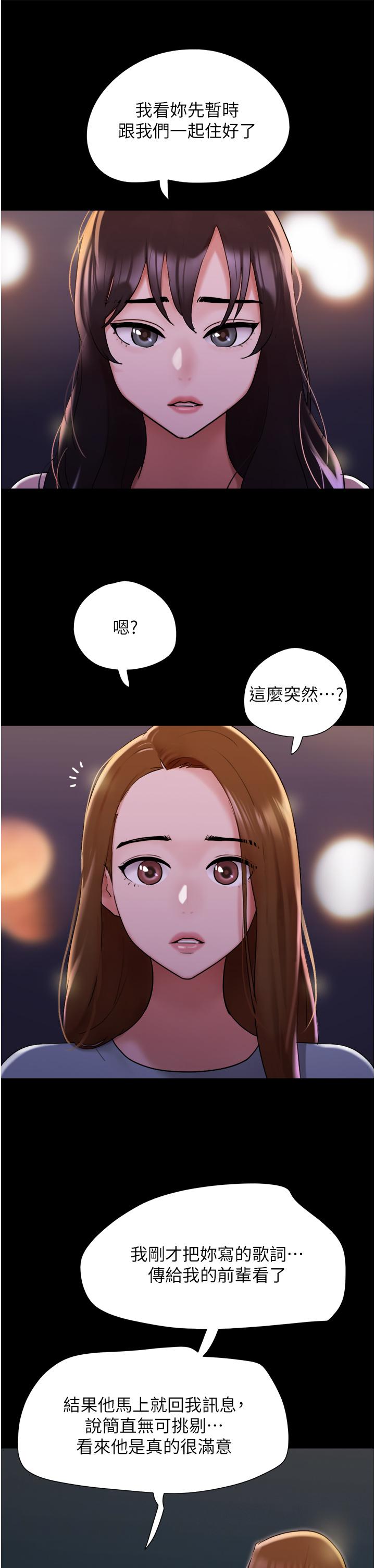 [韩国漫画] 我的兵变女友 剧情,熟女人妻#[49P]-16