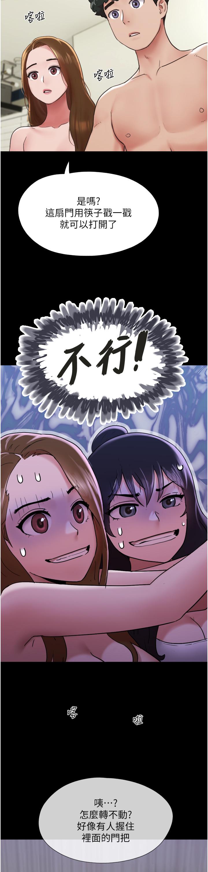 [韩国漫画] 我的兵变女友 剧情,熟女人妻#[49P]-2