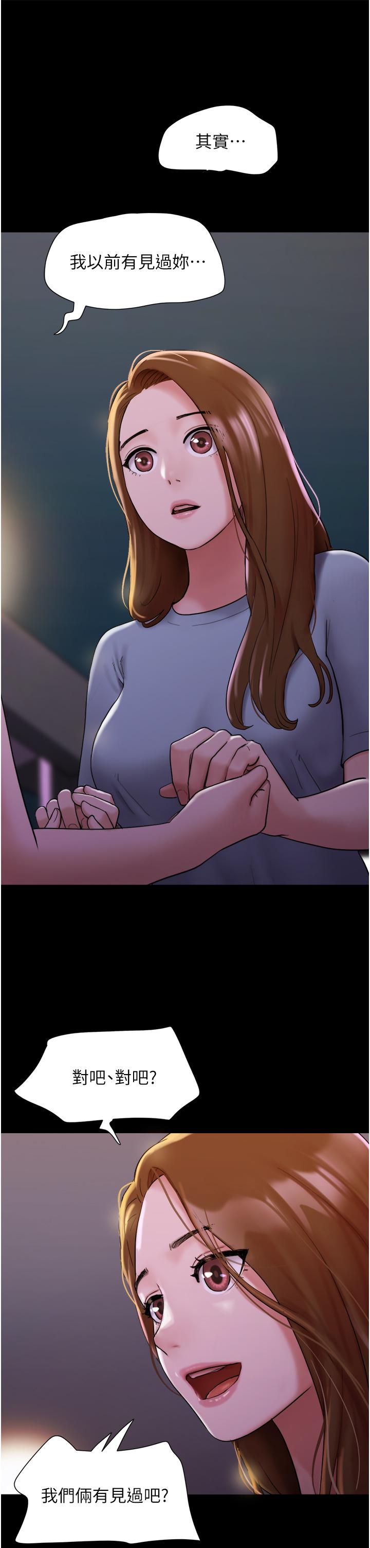 [韩国漫画] 我的兵变女友 剧情,熟女人妻#[49P]-20