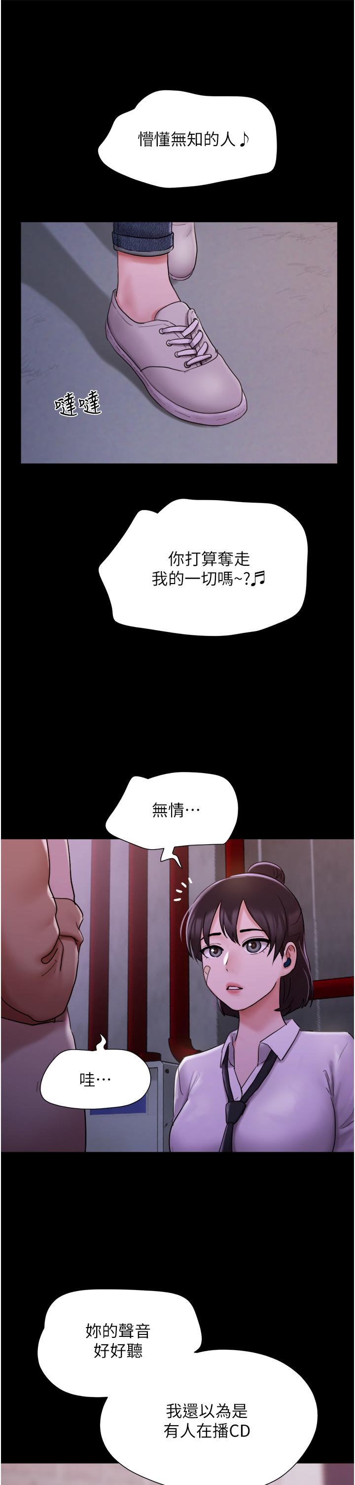 [韩国漫画] 我的兵变女友 剧情,熟女人妻#[49P]-25