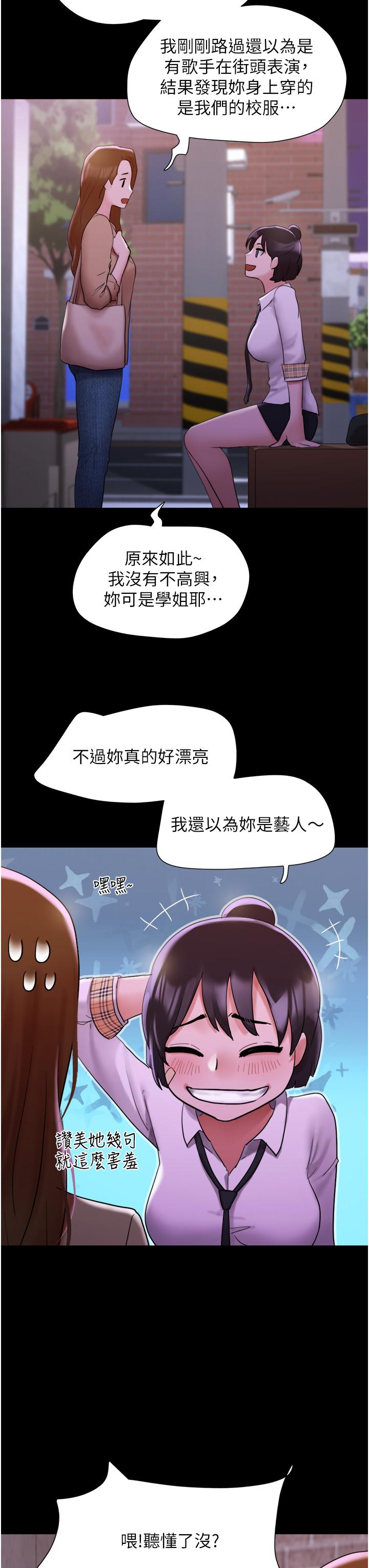 [韩国漫画] 我的兵变女友 剧情,熟女人妻#[49P]-27