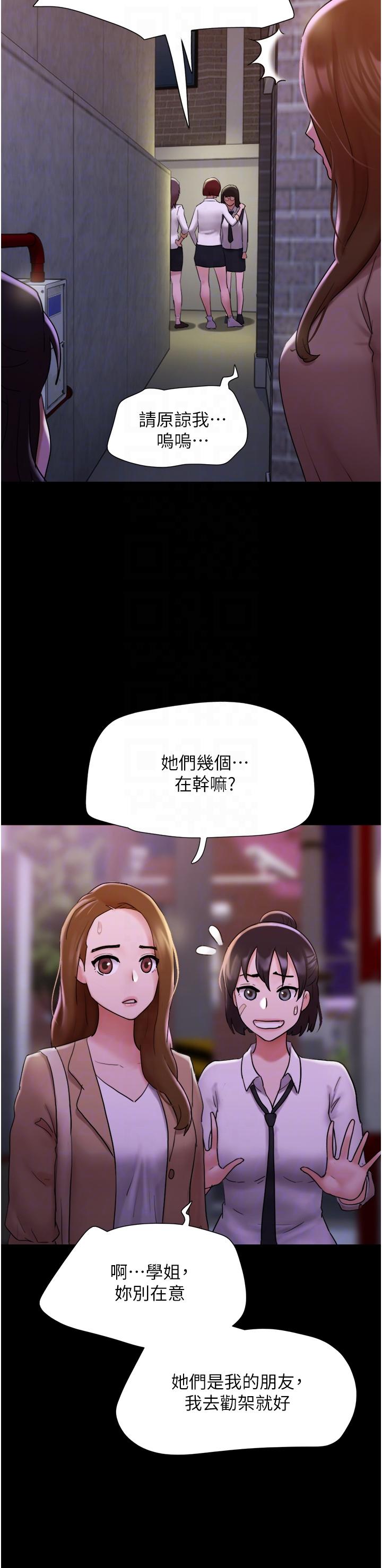 [韩国漫画] 我的兵变女友 剧情,熟女人妻#[49P]-28