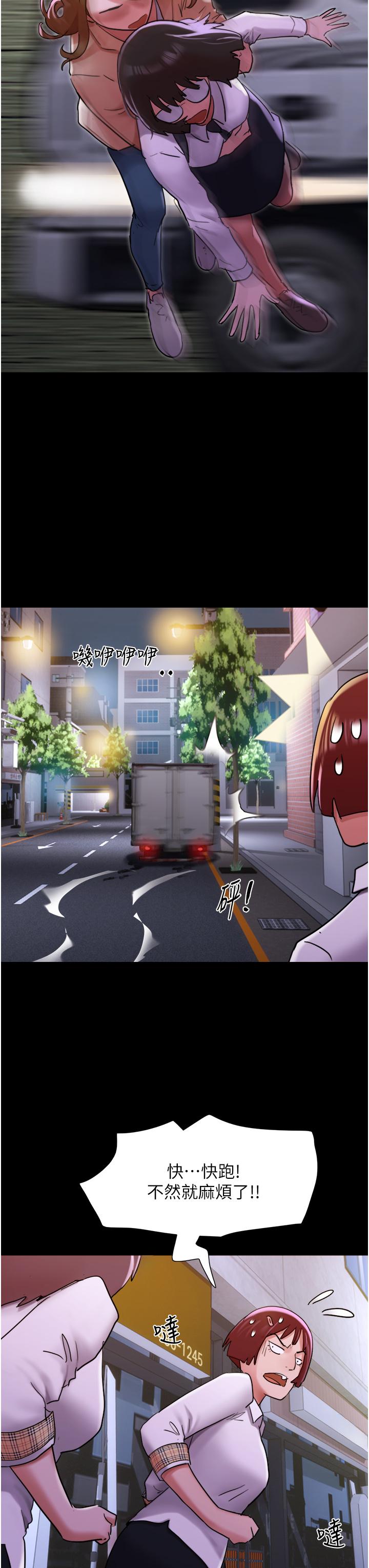 [韩国漫画] 我的兵变女友 剧情,熟女人妻#[49P]-34