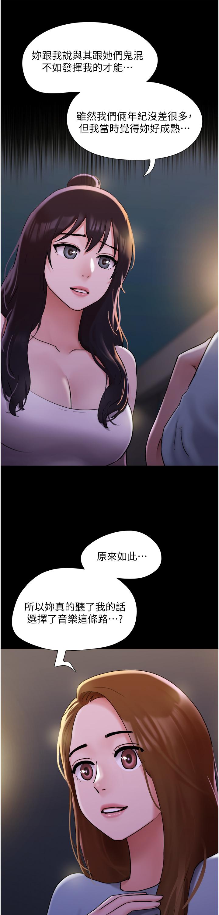 [韩国漫画] 我的兵变女友 剧情,熟女人妻#[49P]-37