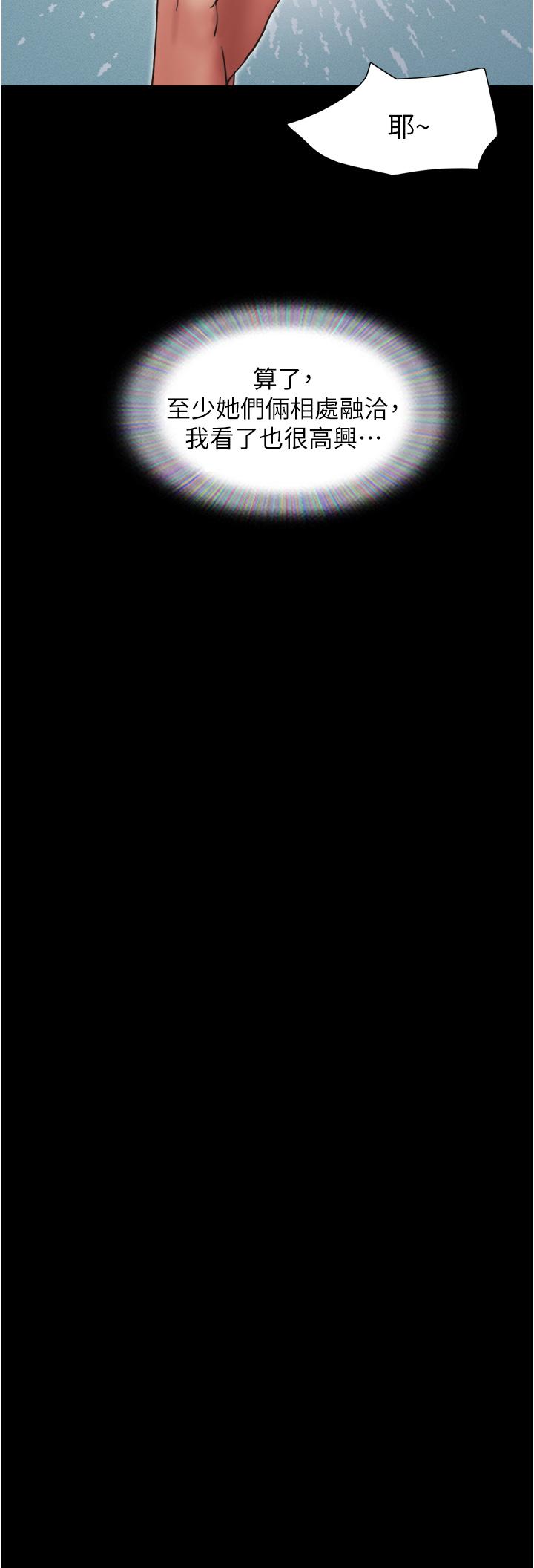 [韩国漫画] 我的兵变女友 剧情,熟女人妻#[49P]-41