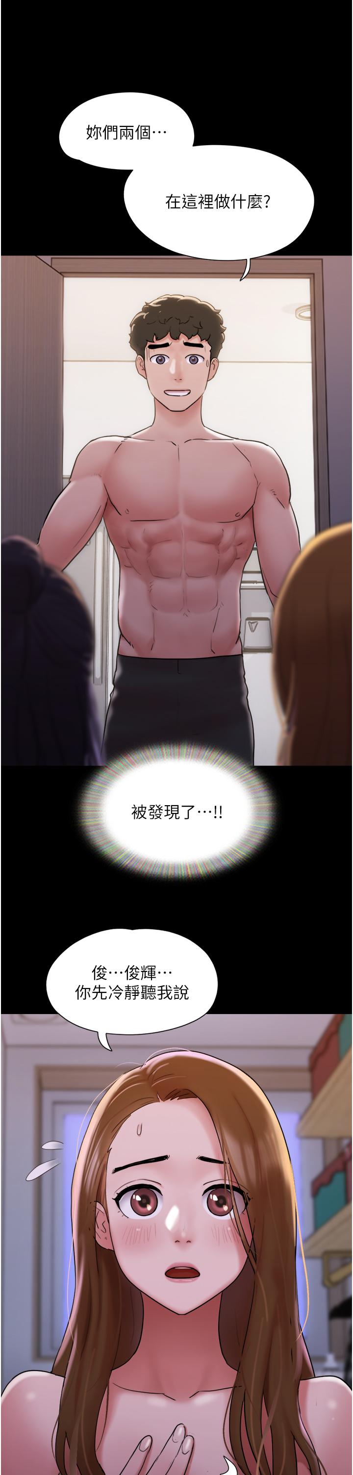 [韩国漫画] 我的兵变女友 剧情,熟女人妻#[49P]-7