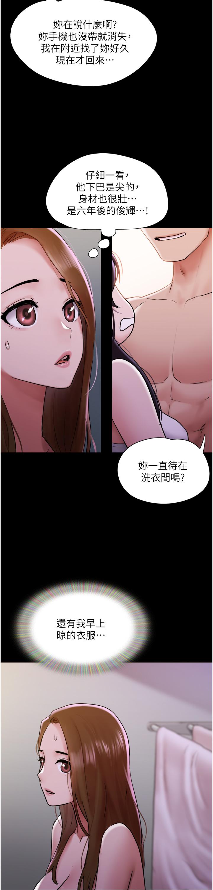 [韩国漫画] 我的兵变女友 剧情,熟女人妻#[49P]-9