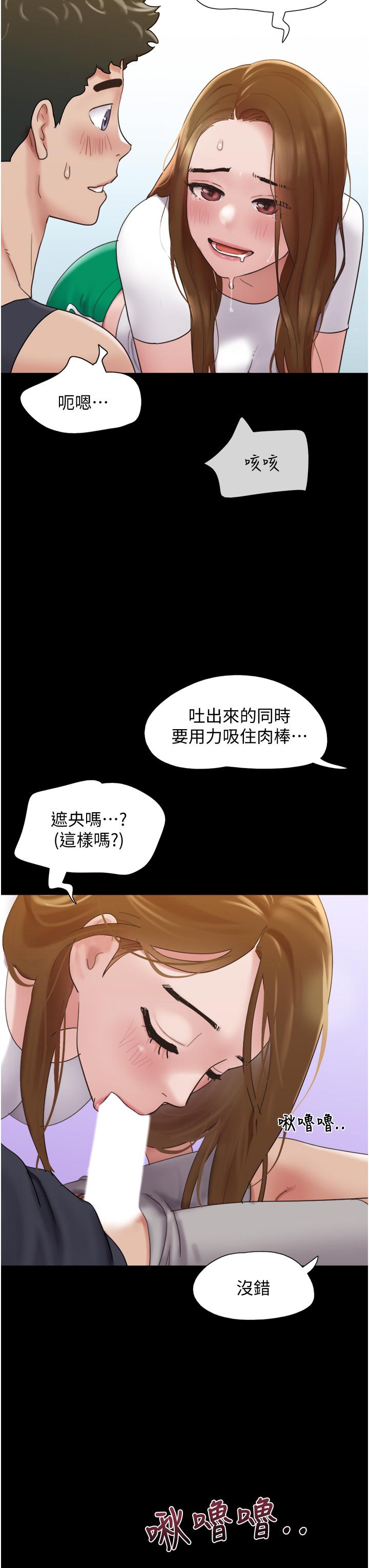 [韩国漫画] 我的兵变女友 剧情,熟女人妻#[50P]-13