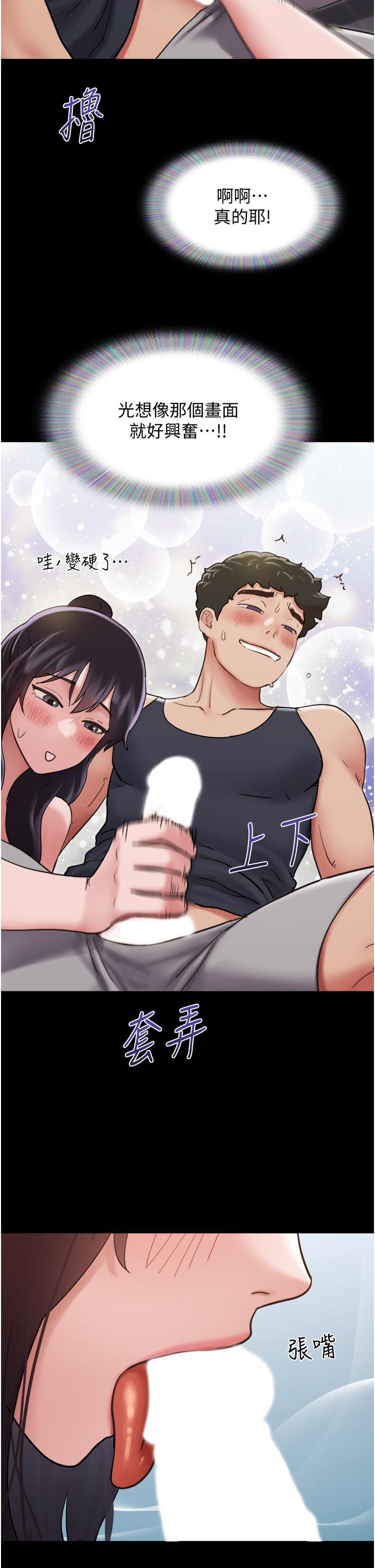 [韩国漫画] 我的兵变女友 剧情,熟女人妻#[50P]-2