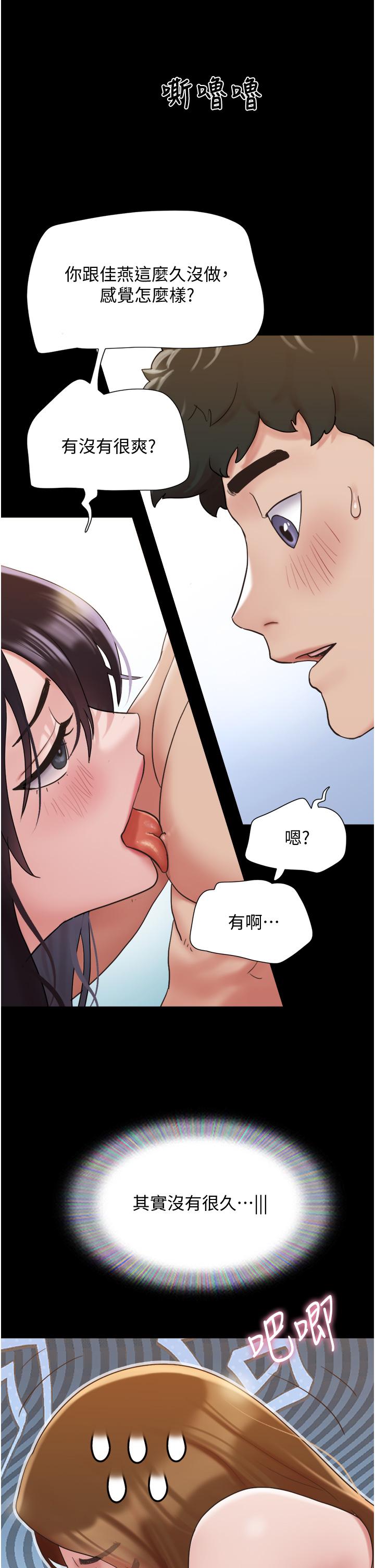 [韩国漫画] 我的兵变女友 剧情,熟女人妻#[50P]-39