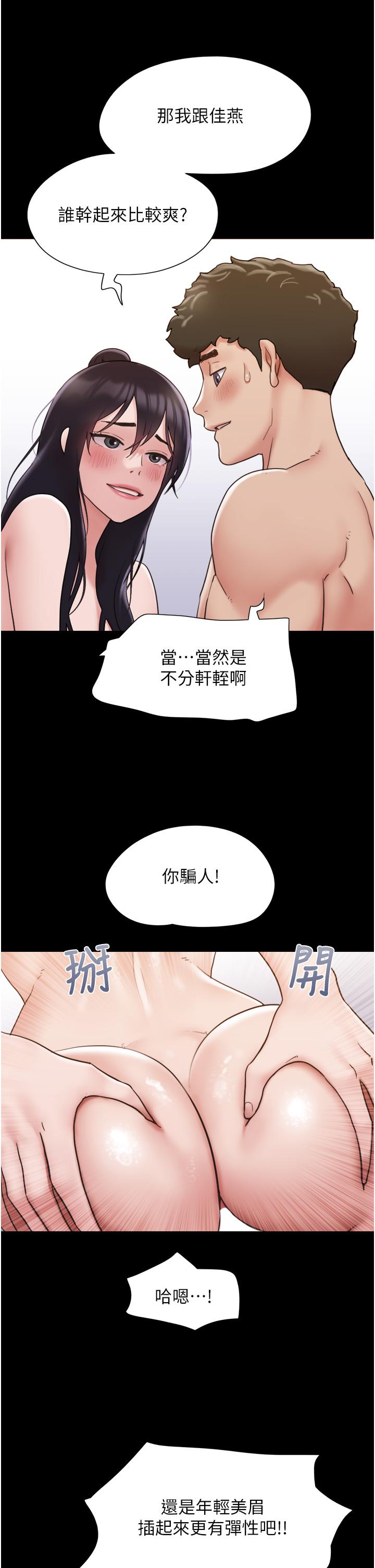 [韩国漫画] 我的兵变女友 剧情,熟女人妻#[50P]-41
