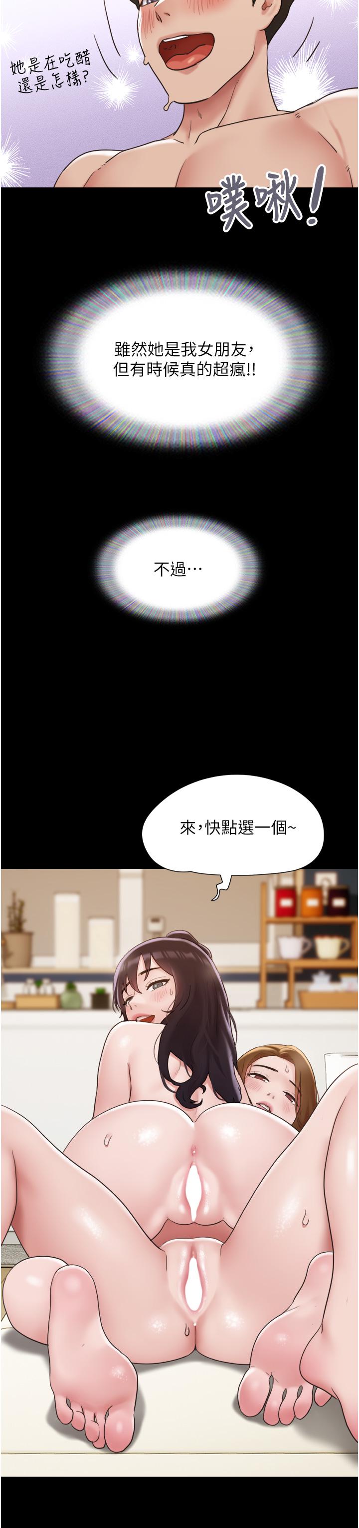 [韩国漫画] 我的兵变女友 剧情,熟女人妻#[50P]-43