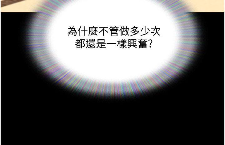 [韩国漫画] 我的兵变女友 剧情,熟女人妻#[43P]-25