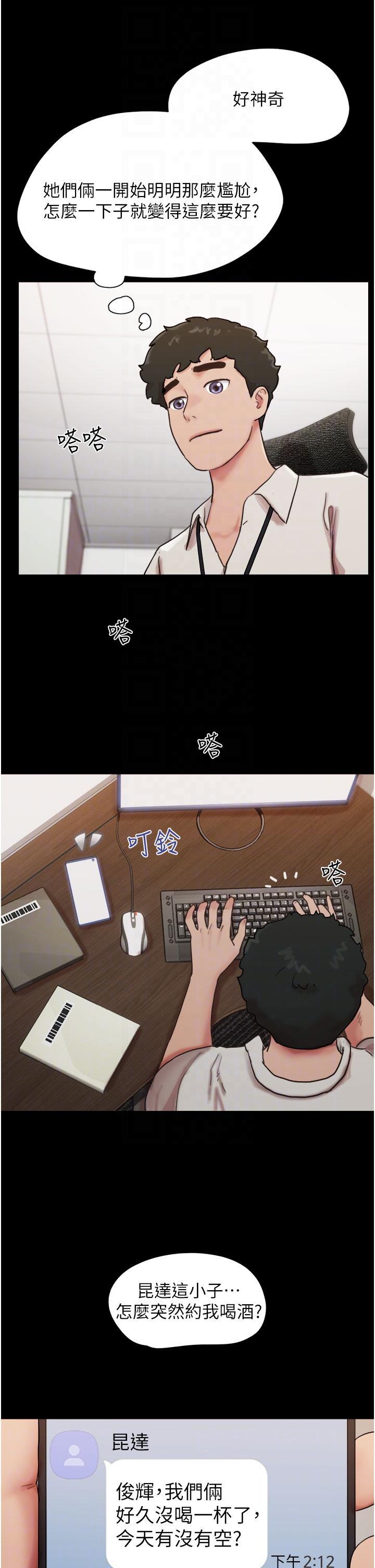 [韩国漫画] 我的兵变女友 剧情,熟女人妻#[43P]-26